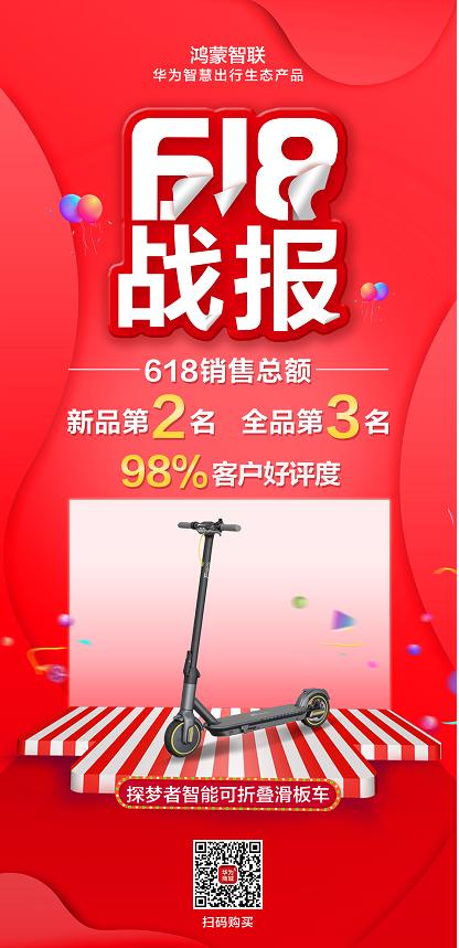 探梦者滑板车11,华为探梦者折叠电动滑板