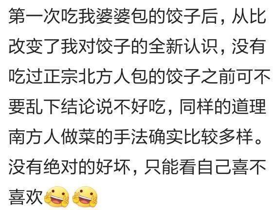 北方男人娶南方姑娘的好处,北方人能娶南方姑娘吗