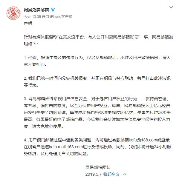 网易邮箱为何被盗,网易邮箱账号被别人注册
