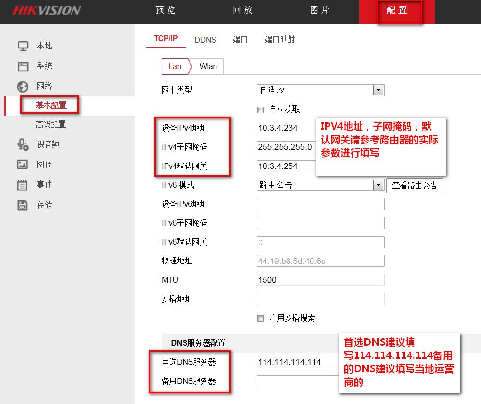 海康威视4G摄像机怎么设置联网？萤石云视频添加摄像机远程配置