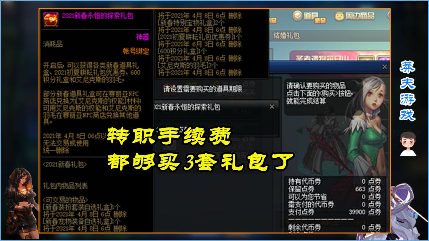 dnf转职剑魂流程,dnf转职书剑魂转剑影