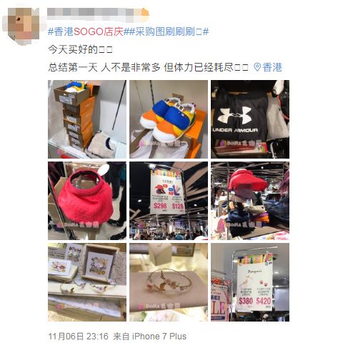 香港sogo崇光百货年前有折扣吗,香港sogo崇光百货5月份周年庆优惠