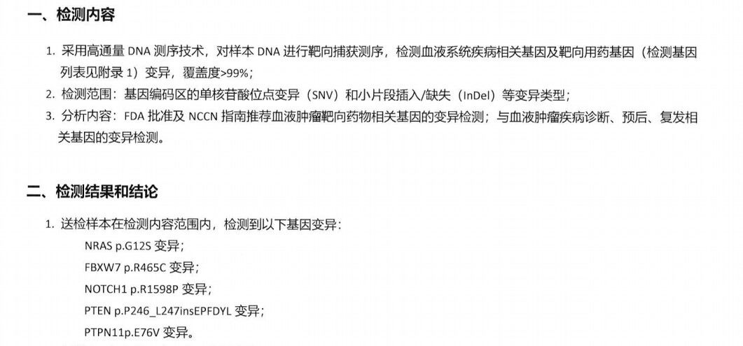 芦可替尼治疗急性淋巴细胞白血病,急性白血病服用吉瑞替尼后效果