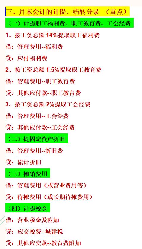 新手会计不知道做什么,新手会计不会做表格