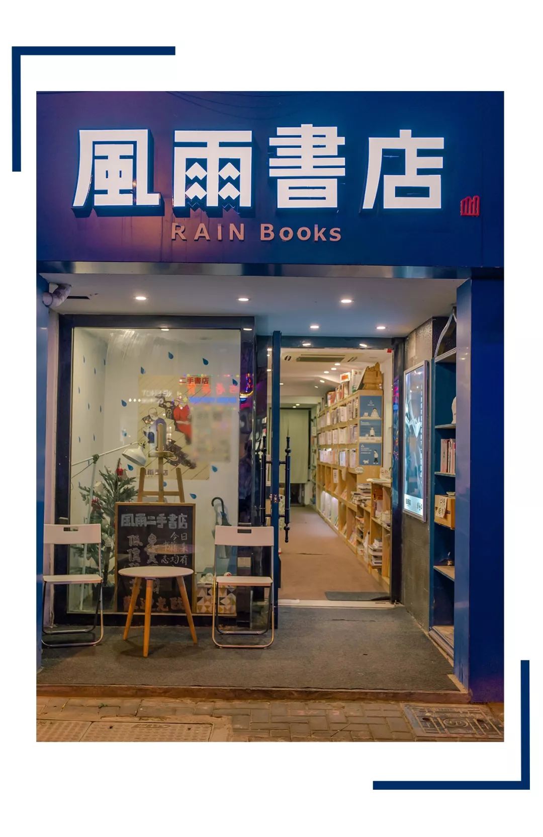 FIND|别酸了，杭州也有别人家的书店