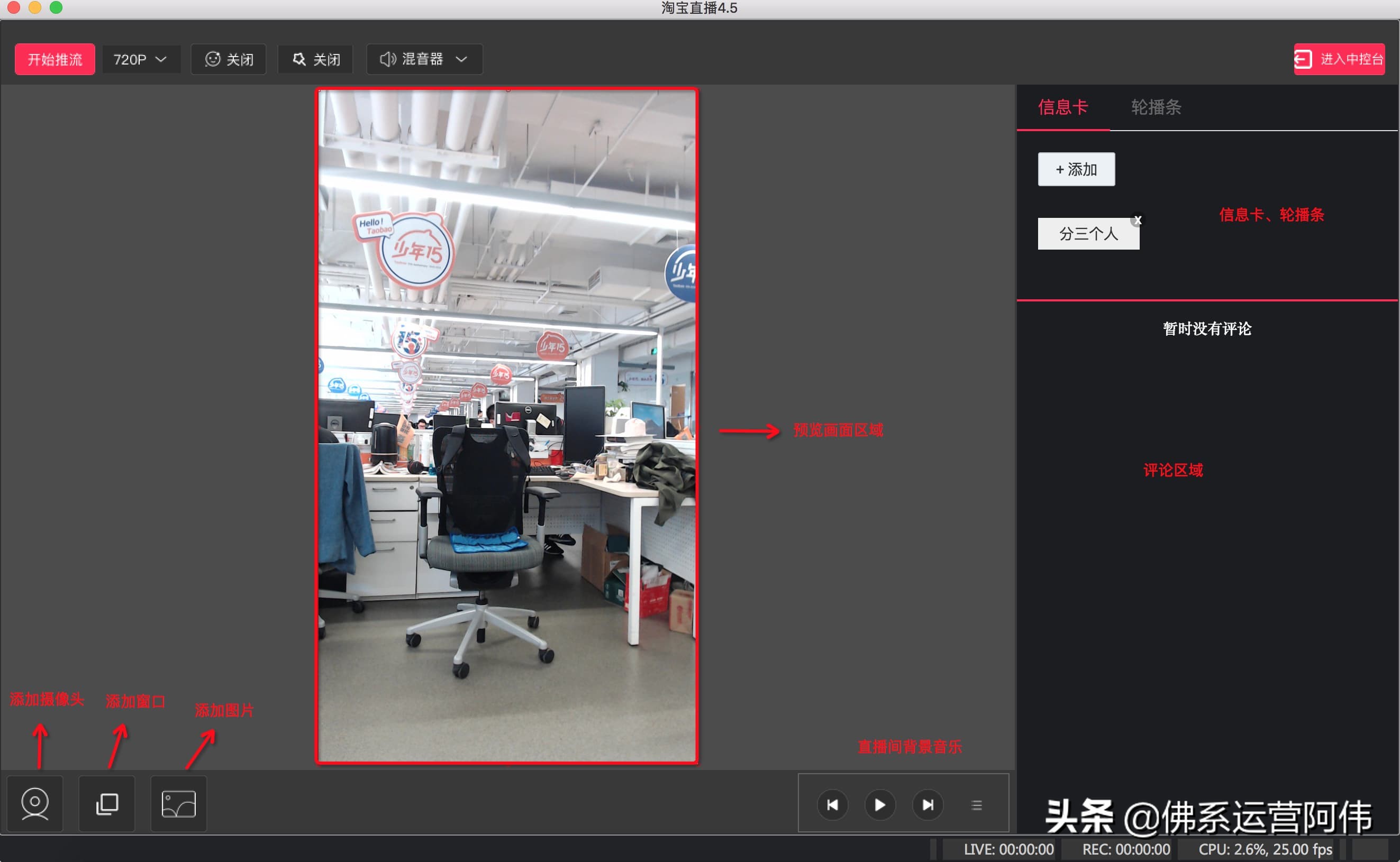 淘宝直播pc版怎么做轮播图,淘宝直播pc端怎样取消全屏