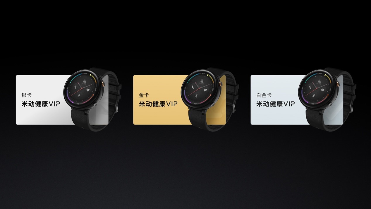 华米科技穿戴设备,华米科技最新手环