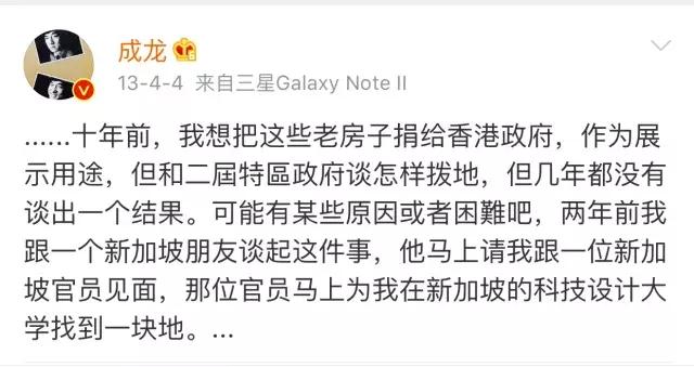 成龙捐收藏全部古建筑,成龙的古建筑和收藏品是什么