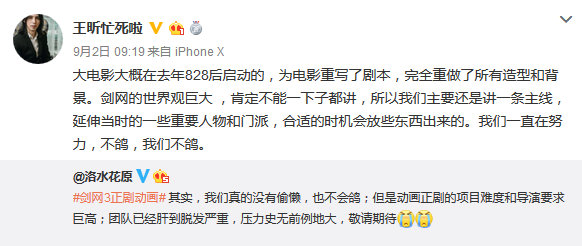 罗小黑战记大电影更新速度,24年罗小黑战记电影重映