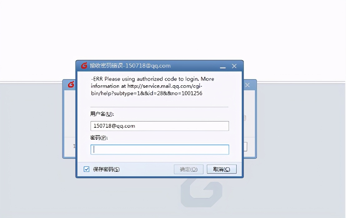 foxmail发送邮件出现qq密码,foxmail邮箱接收消息很慢怎么解决
