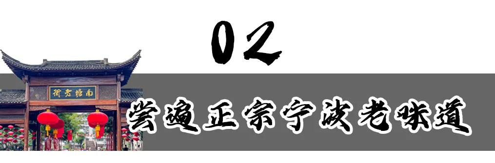 南塘老街有什么值得吃的,逛老街吃老味道