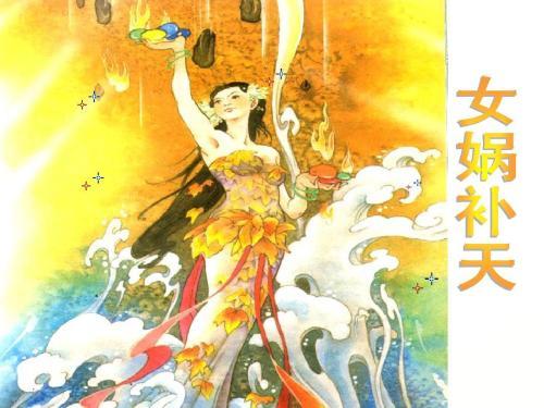 治水神话故事,中国古代神话治水的故事