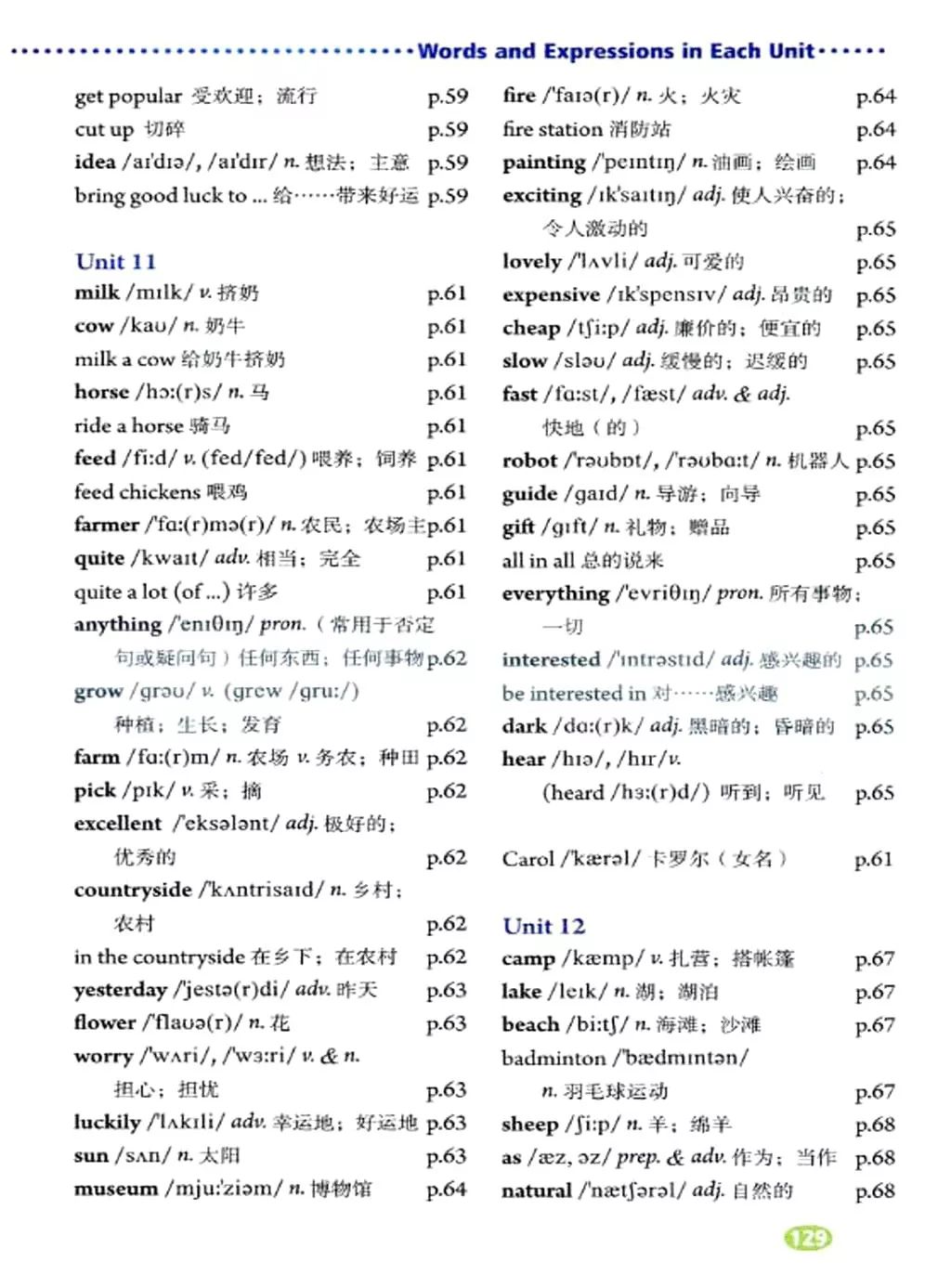 英语课本七年级下册电子书外研版,鲁教版七年级下册英语课本电子版