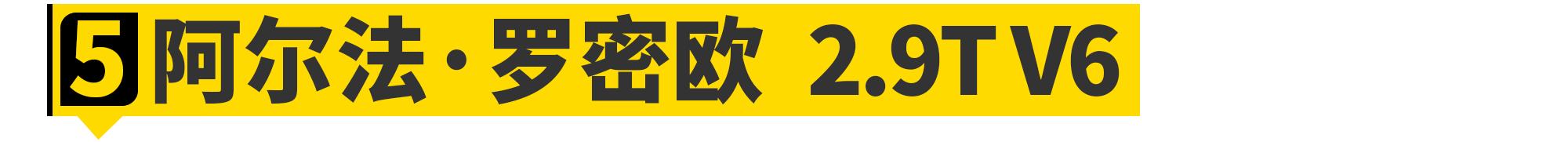 2019最强6缸,曾经的六缸机现在还能买到吗