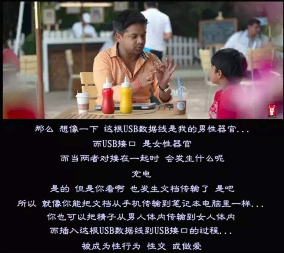 中国父母该如何揭掉遮羞布，坦然与孩子谈性