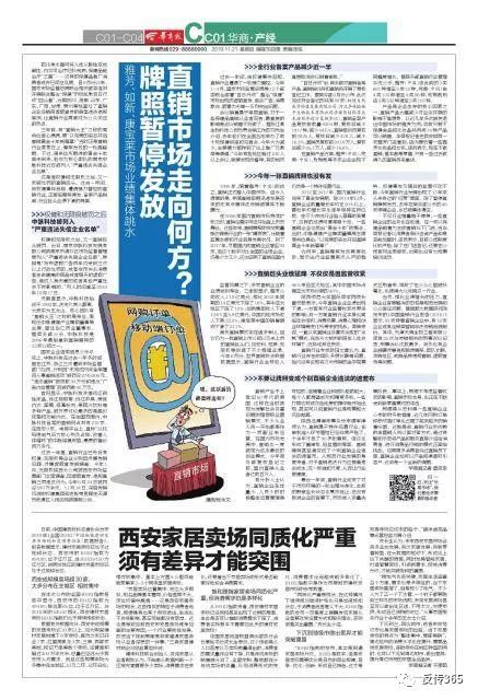 雅芳、如新、康宝莱业绩集体跳水牌照暂停发放直销市场走向何方