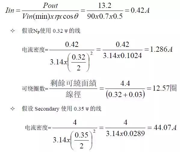开关电源设计视频教程全集,开关电源元器件详解