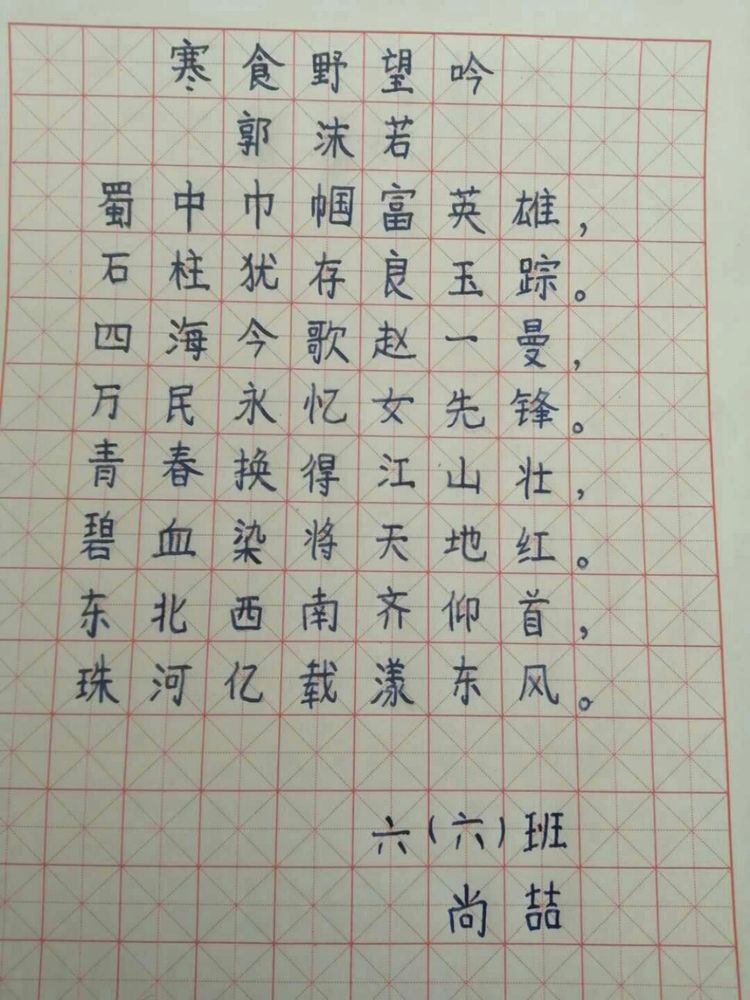 缅怀先烈传承红色基因活动过程,开展红色教育传承红色基因的通知