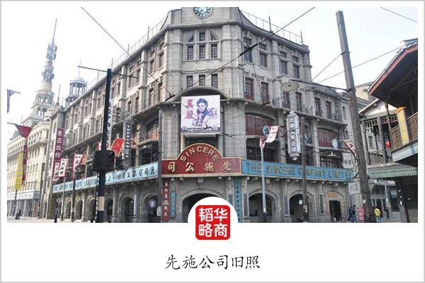 从澳洲劳工到上海滩大亨“中国百货业先驱”马应彪