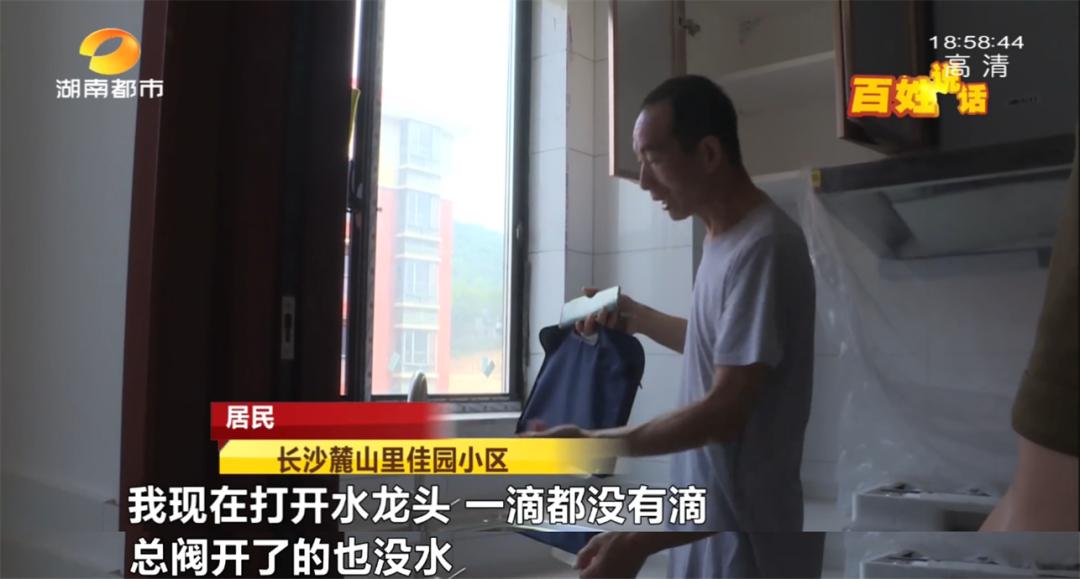 长沙岳麓区小区水压不足,长沙颐和佳园为什么经常停水