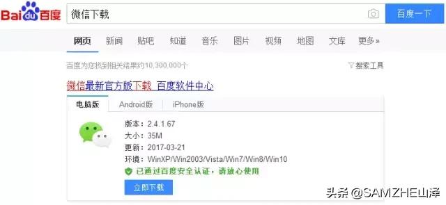 如何在百度搜索更准确,百度怎样搜索更准确