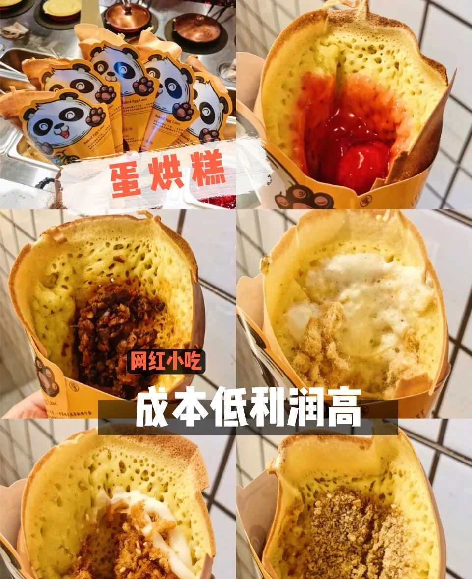 成都小吃蛋烘糕这样做,路边摊小吃油煎鸡蛋糕的做法