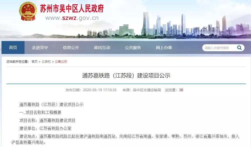 苏州最近新闻,苏州最近的新闻热点