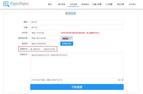 论文查重一般是怎样的查法呢,论文查重怎么找查重出处