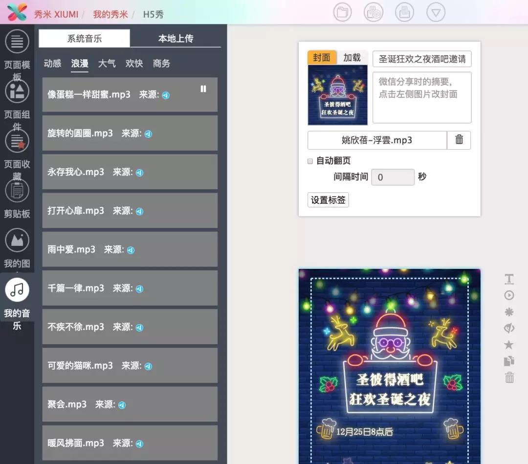 「邵子陈工作室」x秀米：为更多应用开展音乐商业化之路