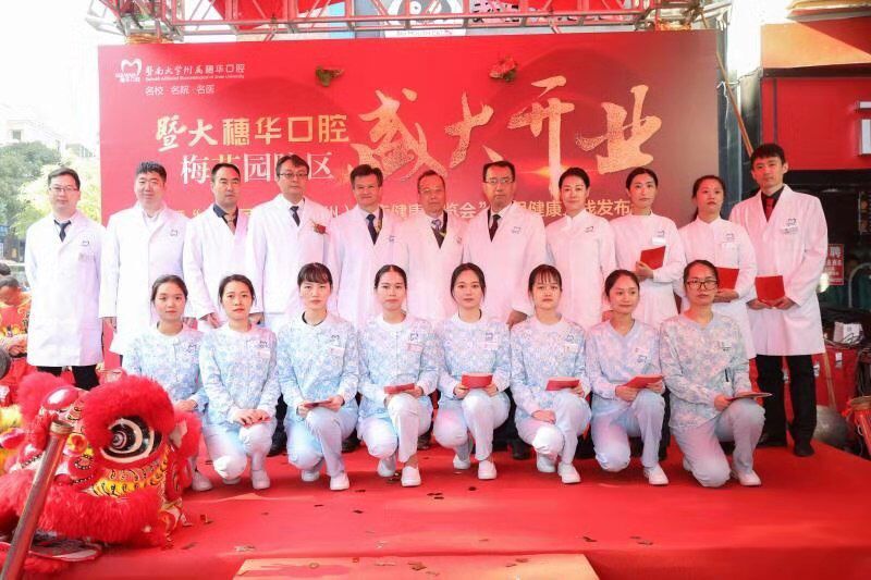 暨南大学附属穗华口腔医院黄埔区,暨南大学穗华口腔医院在哪里