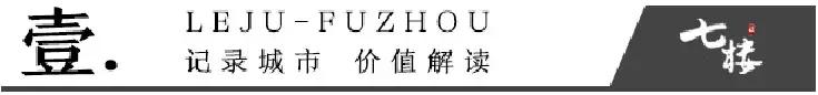 填埋「浪浪浪」，换来「三江文旅城」，福州「陆家嘴」站上风口？