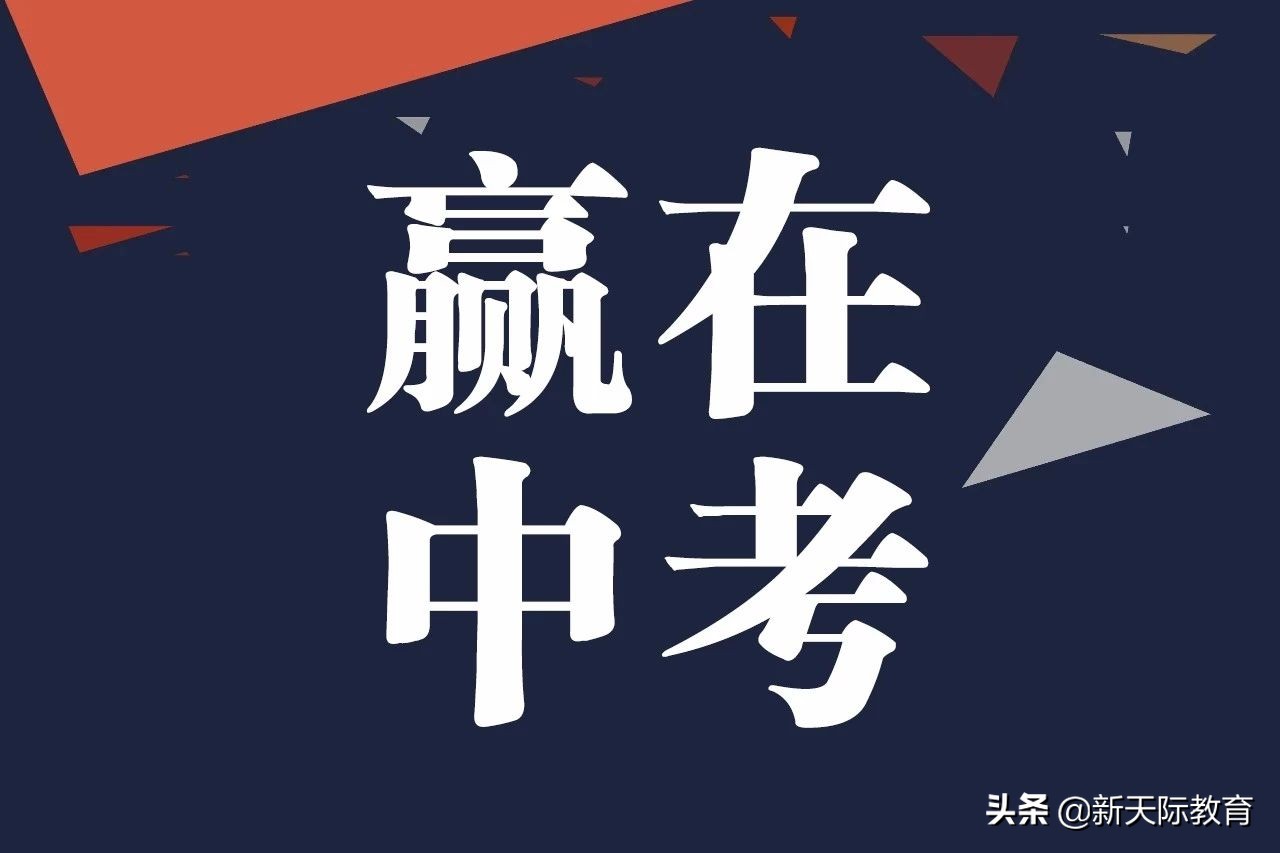 石家庄中考志愿填报方法图解,石家庄中考第一批志愿能填的学校