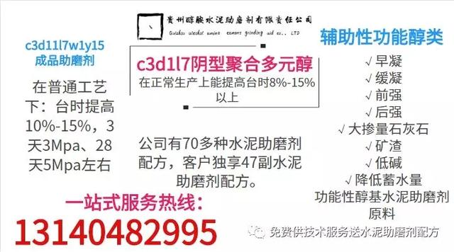 提高水泥密度,提高水泥28天强度