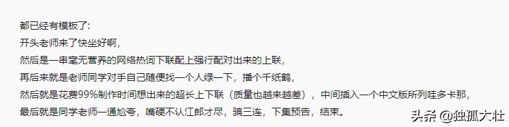 B站迎来新的风波，如何看待“对王之王”系列被网友质疑？