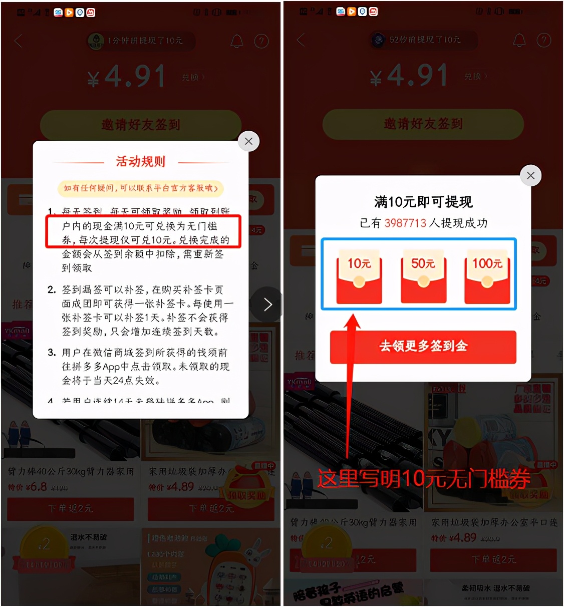 拼多多现金签到特惠专区,拼多多现金签到提现技巧