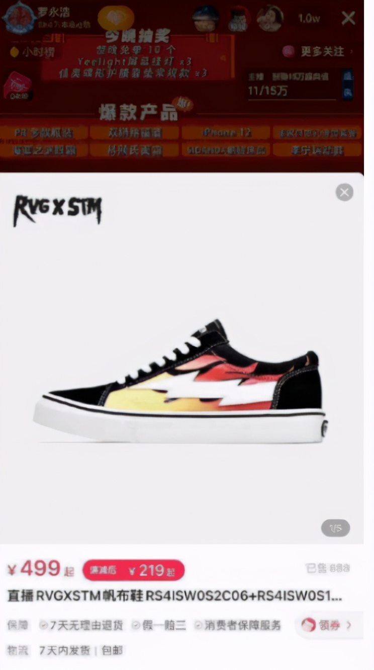 顶流主播卖假货，薇娅也被骗了？