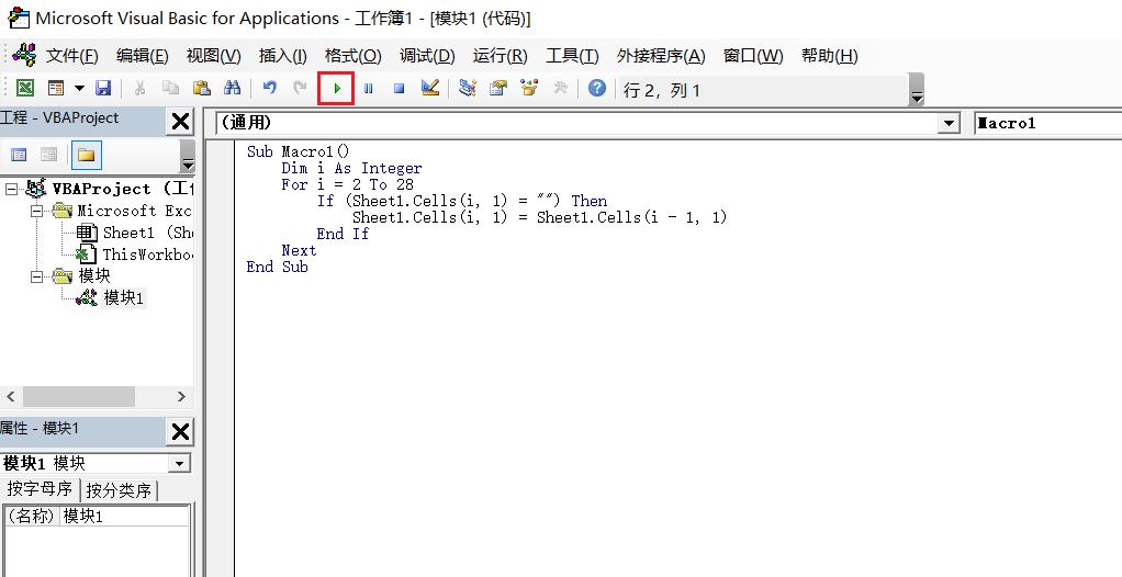 excel高手做数据分析速成,excelvba零基础入门教程