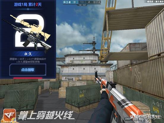 永久源*器武**免费送？穿越火线12月超级福利！