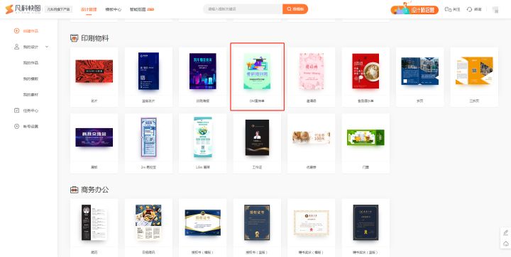 小白怎么用电脑制作宣传单,产品宣传单设计图片大全