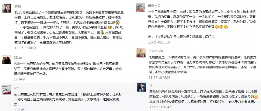 网络购物诈骗套路,网络购物诈骗常见手段有哪些