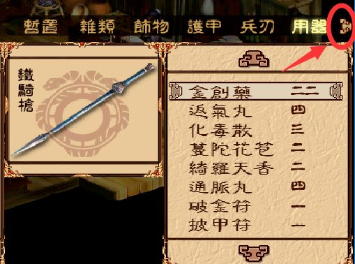 幽城幻剑录哪里下,幽城幻剑录当年的地位