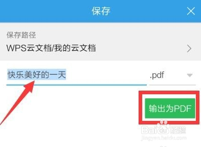 手机版wps使用方法,如何使用wpsoffice手机版