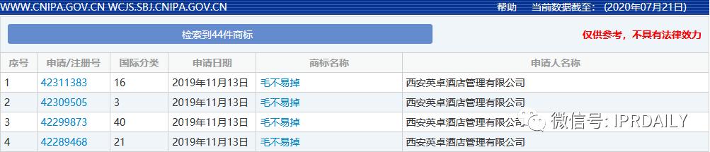 毛不易被注册牙刷品牌,毛不易商标被抢注