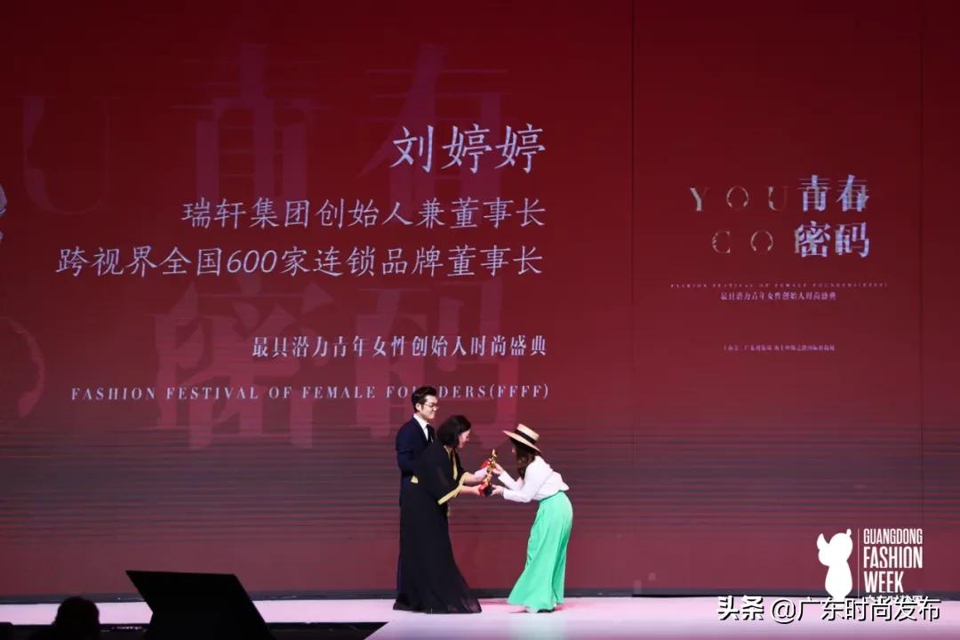 2021《青春密码》青年女性创始人时尚盛典TOP10人物专访|刘婷婷：“一切发生必有助于我”