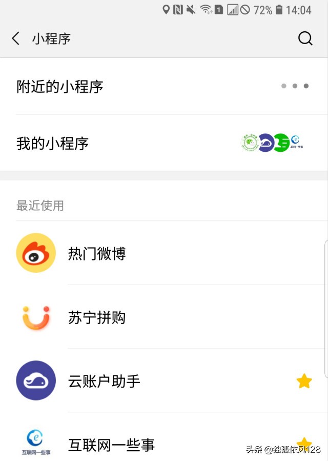 微信小程序到底怎么做,微信小程序很强大