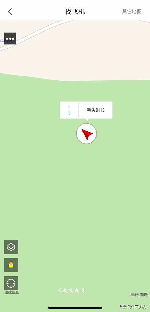 无人机失联找回方法,无人机失联怎么样才找得回来