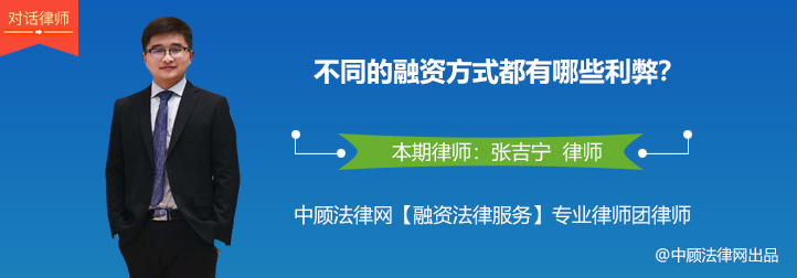 不同融资方式之间融资成本的比较,不同类型公司如何融资