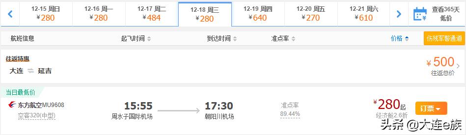 大连出港的打折机票,大连机票降价