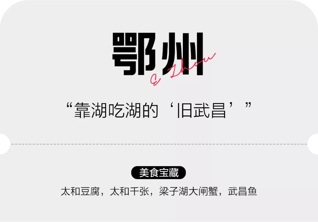 湖北真的太太太好吃了,我为湖北胖30斤