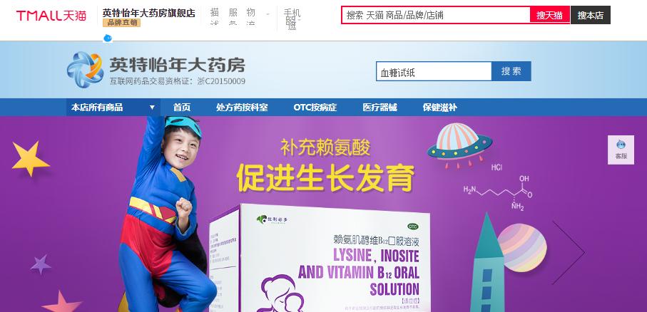 英特怡年X万里牛|全渠道智能化管理，助力企业降本增效